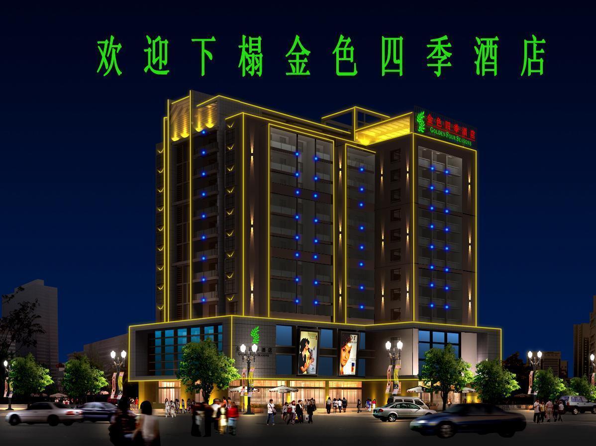 Golden Four Seasons Xiamen 厦门 外观 照片